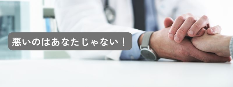 「『悪いのはあなたじゃない!』という文字とともに、医療スタッフがそっと手を握り、励ますシーン。寄り添う気持ちと安心感が伝わる瞬間