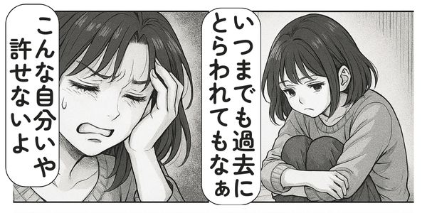 浮気を許せない自分に葛藤する女性