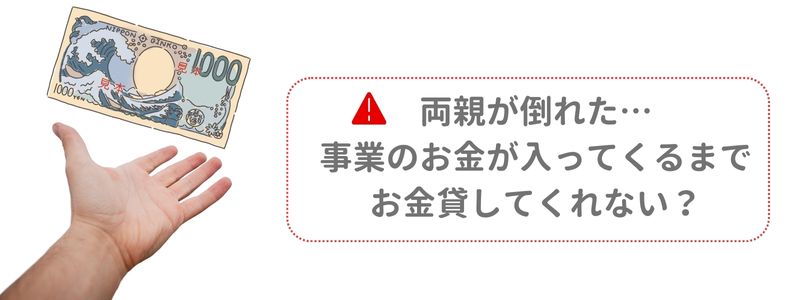 お金を求めるように手を差し出している手元のイラスト。結婚詐欺への注意を促す構図