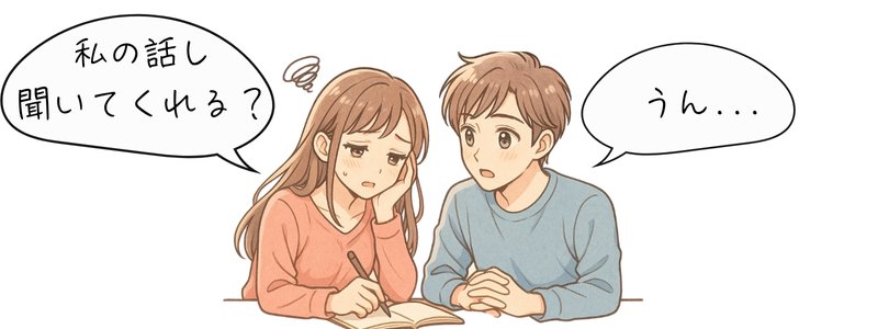 浮気のトラウマについて話そうとする若いカップルのイラスト