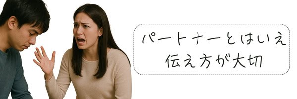 パートナーに対して強い口調で主張している現代風の女性