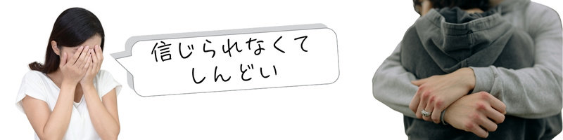 浮気現場を思い出し『信じられない、しんどい』と嘆く女性。浮気する人を避ける重要性を示す構図