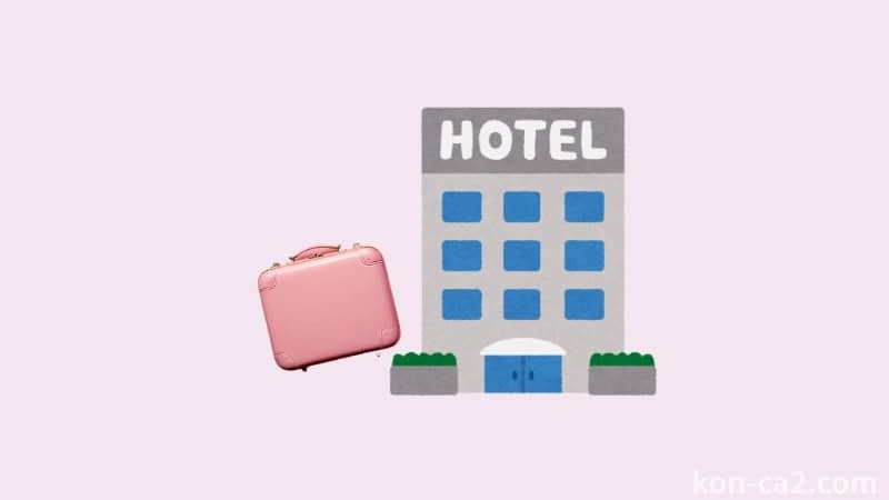 ホテルとスーツケースのイラスト
